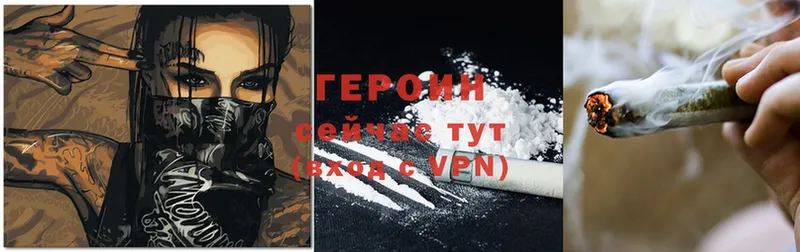 Героин Heroin  где продают   Кувшиново 