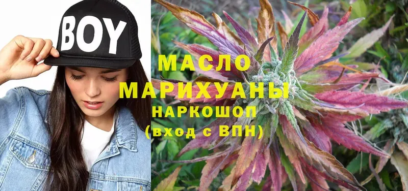 Дистиллят ТГК THC oil  Кувшиново 